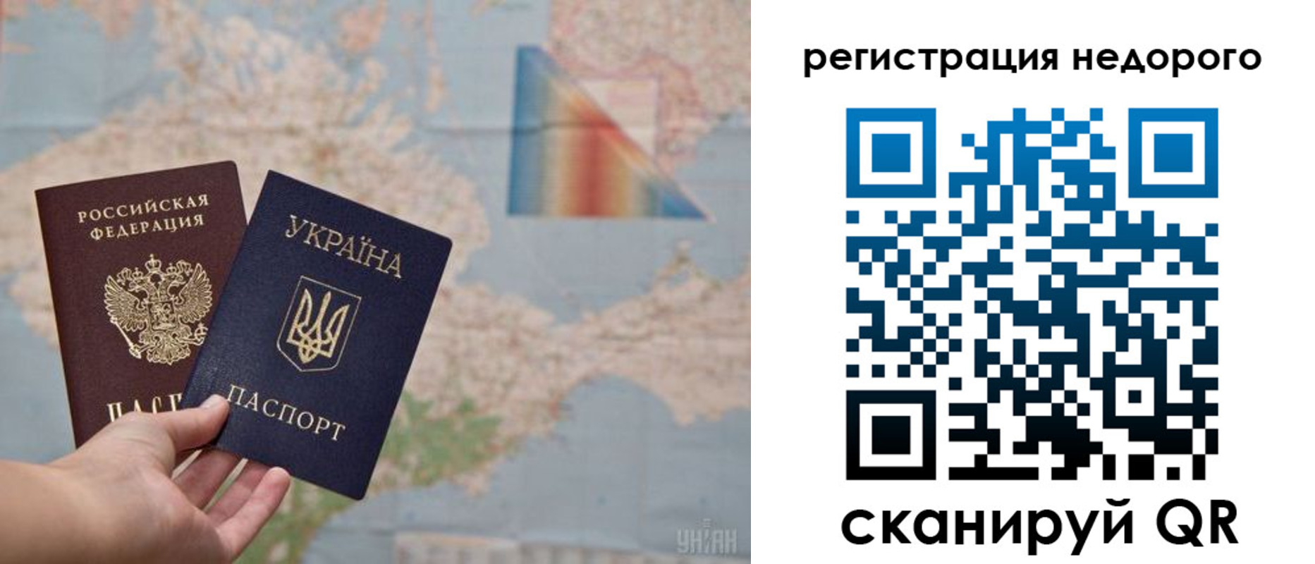 прописка 2025 в Якутии