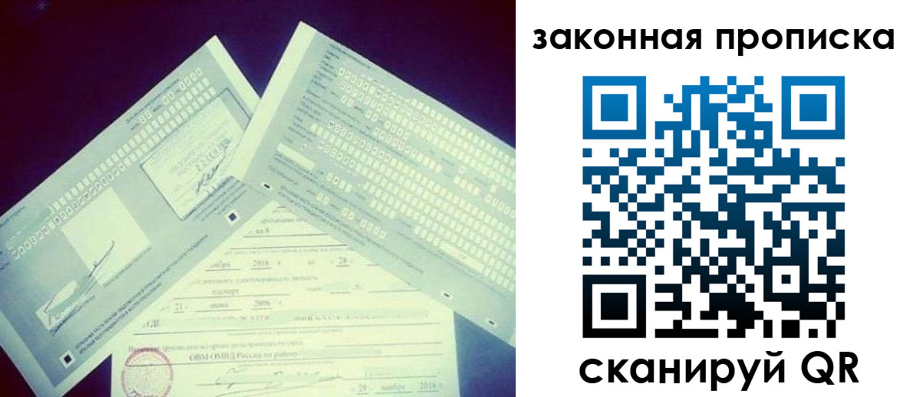 прописка поиск в Якутии