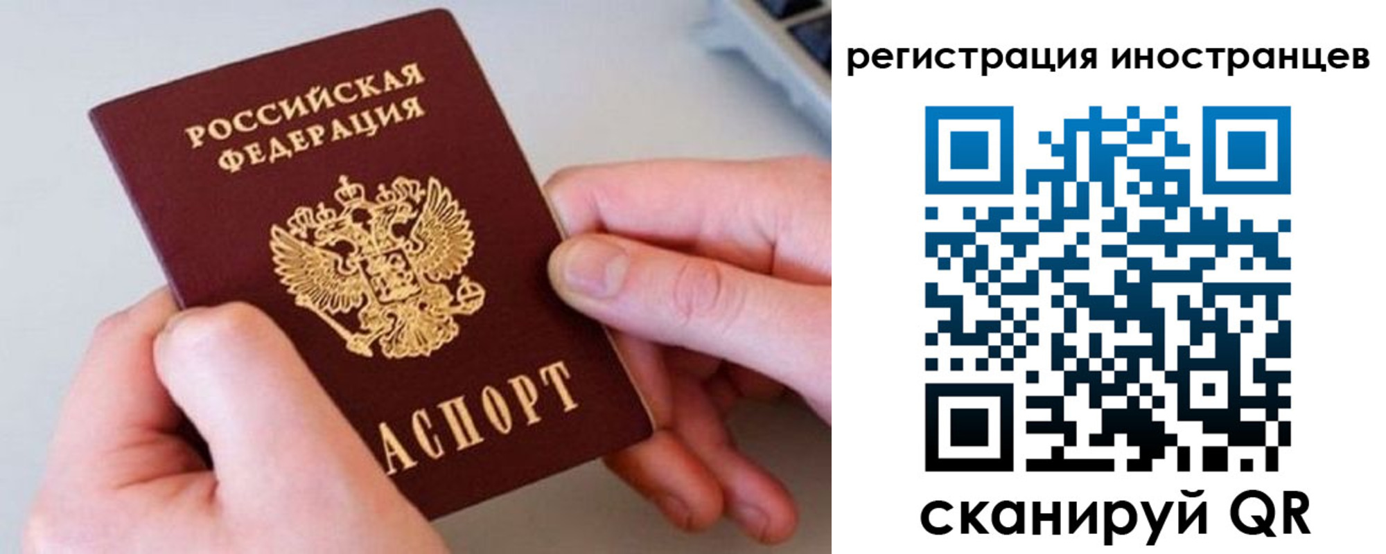 регистрация в Якутии