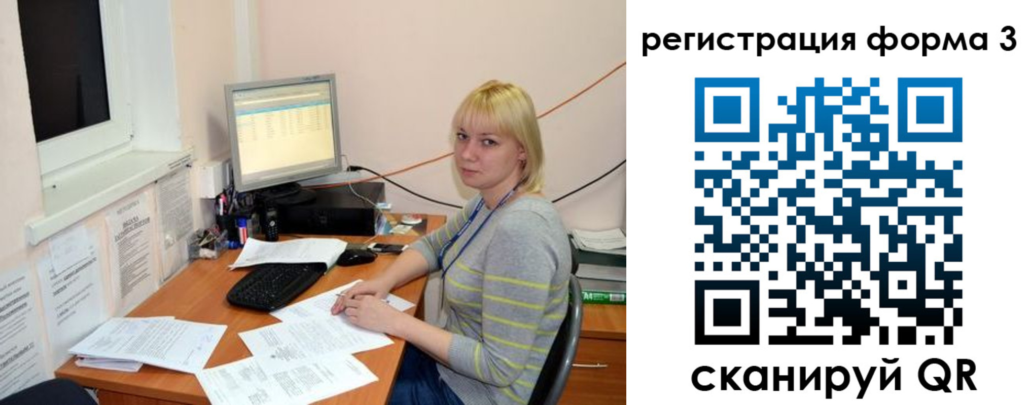 временная регистрация поиск в Якутии