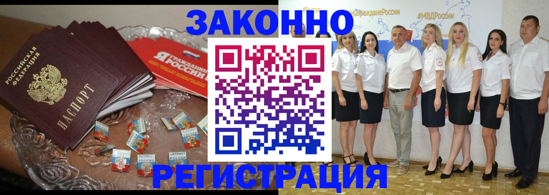 прописка в квартире в Якутии