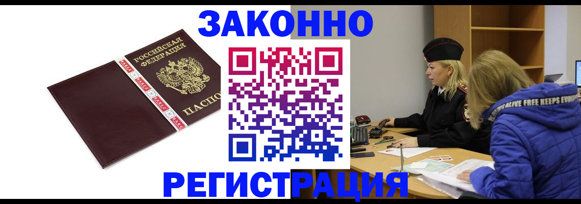 где прописаться в Якутии