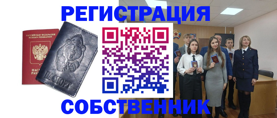 прописка иностранных граждан в Якутии