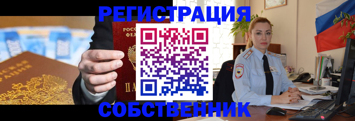 купить прописку в Якутии