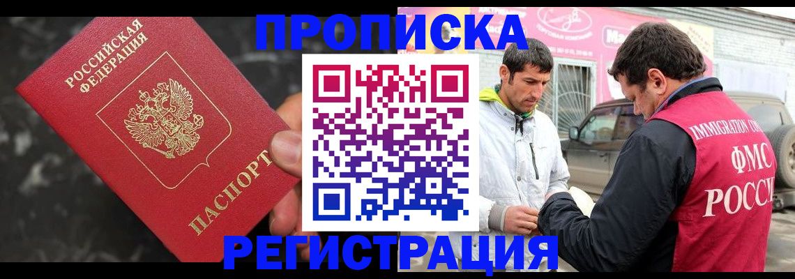 временная регистрация госуслуги в Якутии